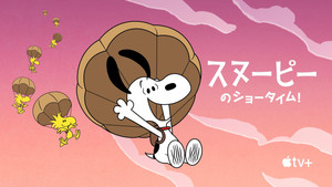 A Snoopy-show kép