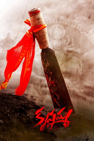 కృష్ణమ్మ poszter