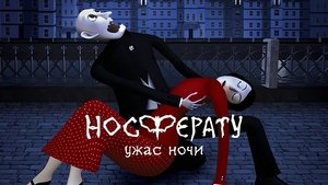 Носферату. Ужас ночи háttérkép