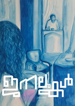 ജനലുകൾ poszter