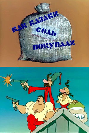 Як козаки сіль купували poszter