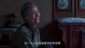 白鹿原 Season 1 Ep.18 18. epizód