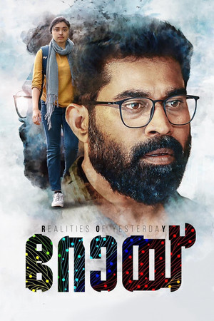 റോയ് poszter