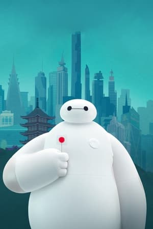 Baymax! poszter