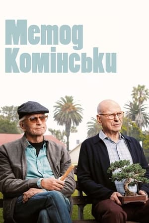 A Kominsky módszer poszter