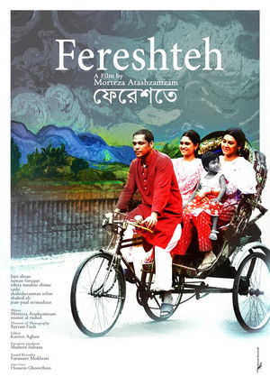 ফেরেশতে poszter