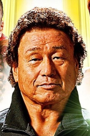 Genichiro Tenryu profil kép