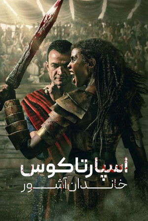 Spartacus: Ashur háza poszter