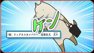 貼りまわれ！こいぬ 1. évad Ep.5 5. epizód