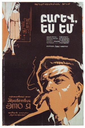 Բարև, ես եմ poszter