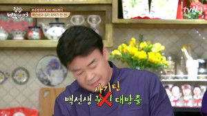 집밥 백선생 Season 3 Ep.3 3. epizód