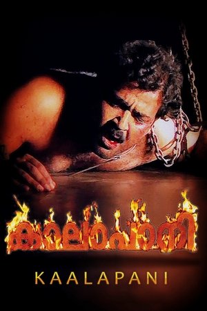 കാലാപാനി poszter