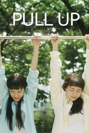 철봉하자 우리 poszter