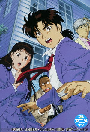 金田一少年の事件簿 poszter