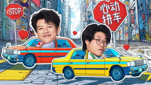哈哈！请上车 1. évad Ep.9 9. epizód