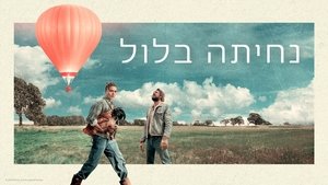 De Ballonvaarder háttérkép