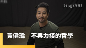 誰來演戲 1. évad Ep.6 6. epizód