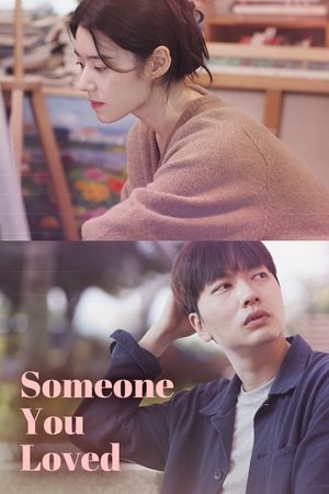 어쩌면 우린 헤어졌는지 모른다 poszter