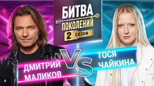 Битва поколений 2. évad Ep.9 9. epizód
