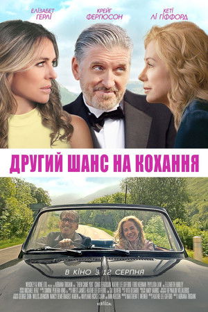 Akkor jöttél te poszter