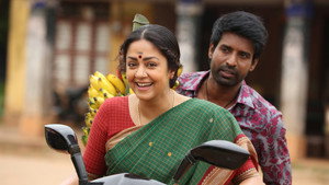 உடன்பிறப்பே háttérkép