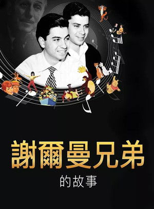The Boys: The Sherman Brothers' Story poszter