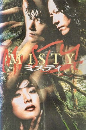 ＭＩＳＴＹ poszter