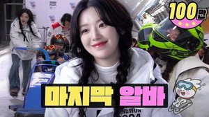워크돌 1. évad Ep.28 28. epizód