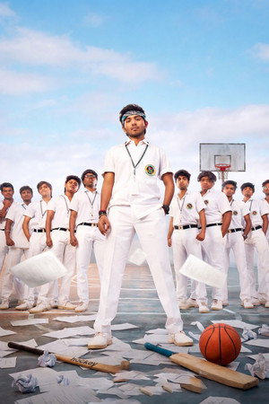 யூத் poszter