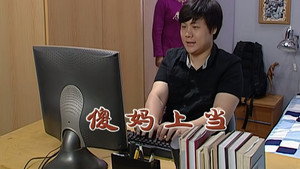 外来媳妇本地郎 5. évad Ep.2041 2041. epizód
