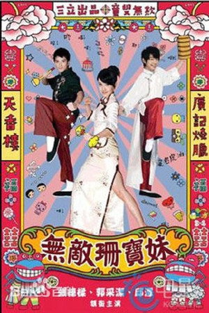 Invincible Shan Bao Mei poszter