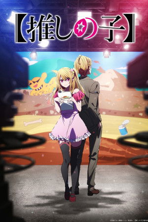 Oshi no Ko poszter