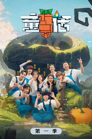 童话