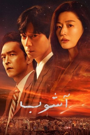 북극성 poszter