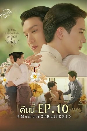 จาฤกรติชา poszter