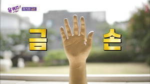 유 퀴즈 온 더 블럭 Season 1 Ep.75 75. epizód