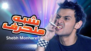 شبه منحرف háttérkép