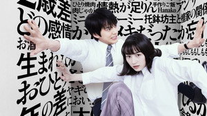 私をくいとめて háttérkép