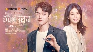 沉睡花园 kép