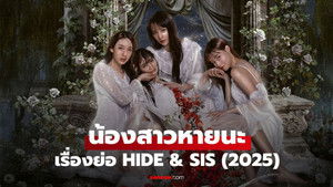 น้องสาวหายนะ kép