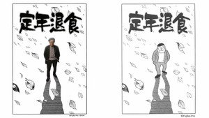 藤子・Ｆ・不二雄 ＳＦ短編ドラマ 1. évad Ep.3 3. epizód