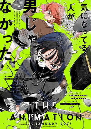 気になってる人が男じゃなかった poszter