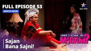 May I Come in Madam? Season 1 Ep.53 53. epizód