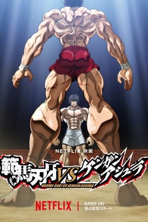 Baki Hanma kontra Kengan Ashura poszter