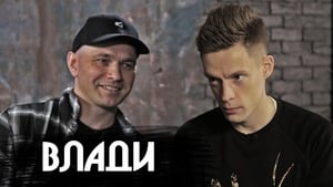 вДудь Season 1 Ep.15 15. epizód