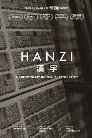漢字