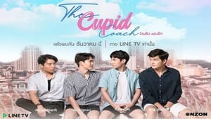 โค้ชลับสลับรัก 1. évad Ep.1 1. epizód