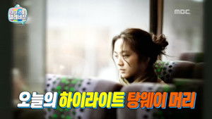마이 리틀 텔레비전 Season 1 Ep.23 23. epizód