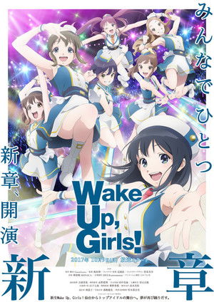 Wake Up, Girls！ poszter