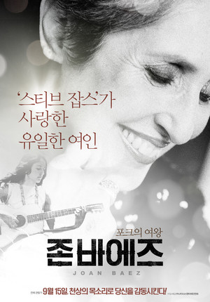 Joan Baez: How Sweet the Sound poszter